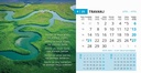 "MOTIVACIJSKI" 13 list., dim: 20,5x14,5 cm, stolni kalendar, koverta, P/100