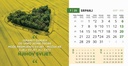 "MOTIVACIJSKI" 13 list., dim: 20,5x14,5 cm, stolni kalendar, koverta, P/100