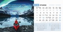"MOTIVACIJSKI" 13 list., dim: 20,5x14,5 cm, stolni kalendar, koverta, P/100