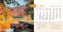 "PRIRODA" 13 list., dim: 20,5x14,5 cm, stolni kalendar, koverta, P/100
