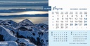 "PRIRODA" 13 list., dim: 20,5x14,5 cm, stolni kalendar, koverta, P/100