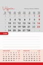 "TRODJELNI STOLNI VERTIKALNI" 12 list., dim: 10x19 cm, stolni kalendar, P/100