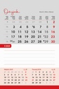 "TRODJELNI STOLNI VERTIKALNI" 12 list., dim: 10x19 cm, stolni kalendar, P/100