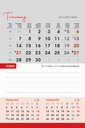 "TRODJELNI STOLNI VERTIKALNI" 12 list., dim: 10x19 cm, stolni kalendar, P/100
