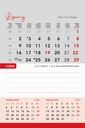 "TRODJELNI STOLNI VERTIKALNI" 12 list., dim: 10x19 cm, stolni kalendar, P/100