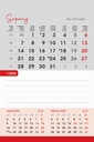 "TRODJELNI STOLNI VERTIKALNI" 12 list., dim: 10x19 cm, stolni kalendar, P/100