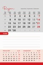 "TRODJELNI STOLNI VERTIKALNI" 12 list., dim: 10x19 cm, stolni kalendar, P/100