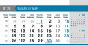 "POSLOVNI SIVO - PLAVI" 13 list., dim: 20,5x14,5 cm, stolni kalendar, koverta, P/100