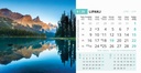 "BISERI SVIJETA" 13 list., dim: 20,5x14,5 cm, stolni kalendar, koverta, P/100