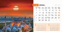 "BISERI SVIJETA" 13 list., dim: 20,5x14,5 cm, stolni kalendar, koverta, P/100