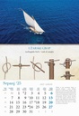 "KALENDAR GROPOVA" 13 list., dim: 33x55 cm, PVC vrećica, P/40, color kalendar