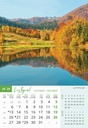 "NACIONALNI PARKOVI HRVATSKE" 13 list., dim: 33x55 cm, PVC vrećica, P/40, color kalendar